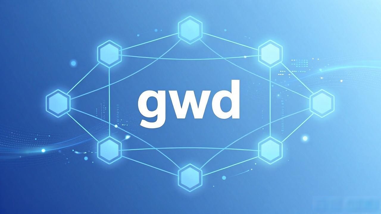 数字货币gwd是什么？一文带你了解