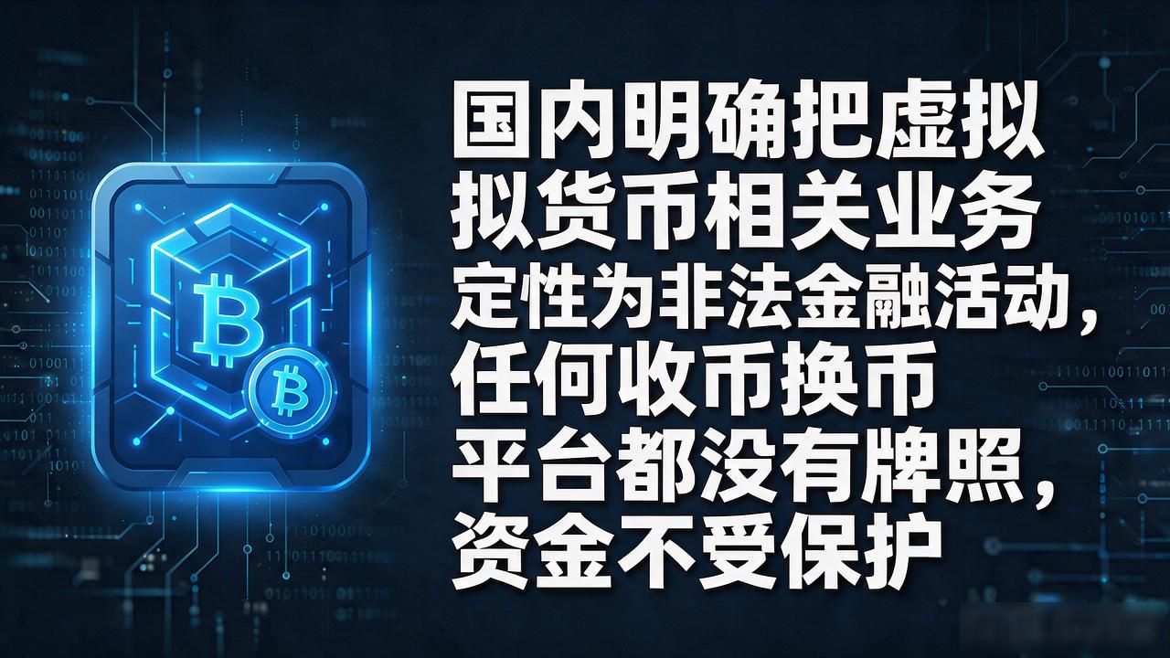 收数字加密货币的平台到底能不能用?踩过坑的人说句大实话